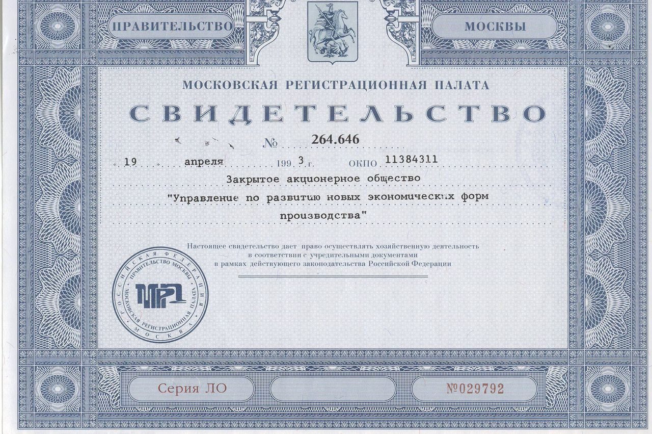 Сайт регистрационной палаты. Московская регистрационная палата. Банк "Центрокредит" лицензия. Регистрационная палата Москва адреса.
